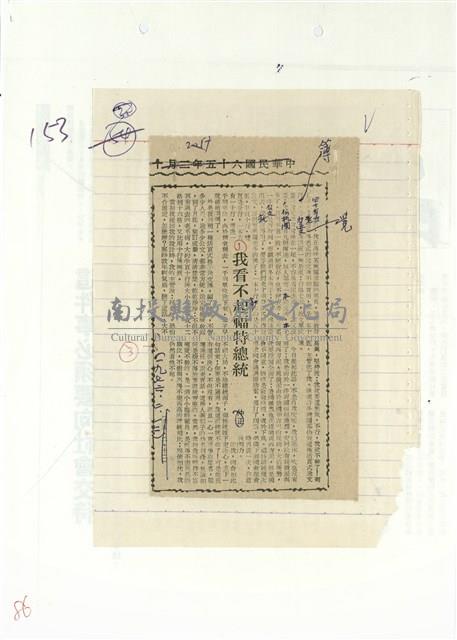 我看不起福特總統藏品圖，第1張