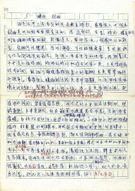 釀酒　飲酒藏品圖，第1張