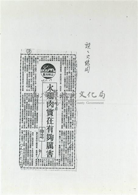 火鷄肉實在有夠厲害藏品圖，第1張