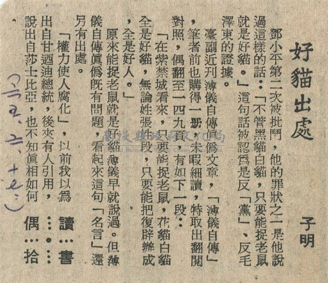 好貓出處藏品圖，第1張