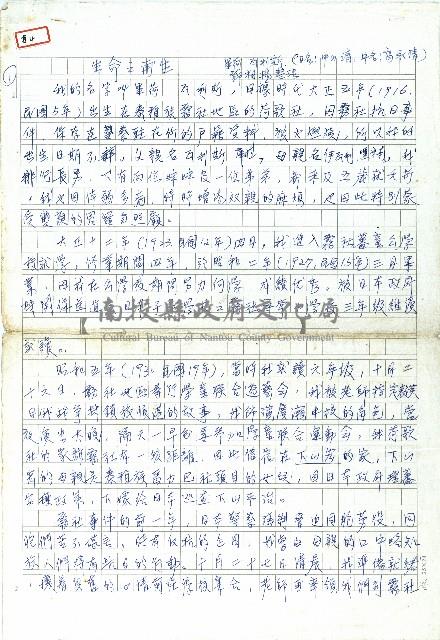 生命之再生藏品圖，第1張