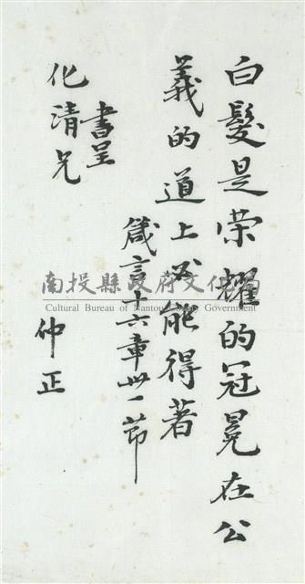 白髮是榮耀的冠冕藏品圖，第1張