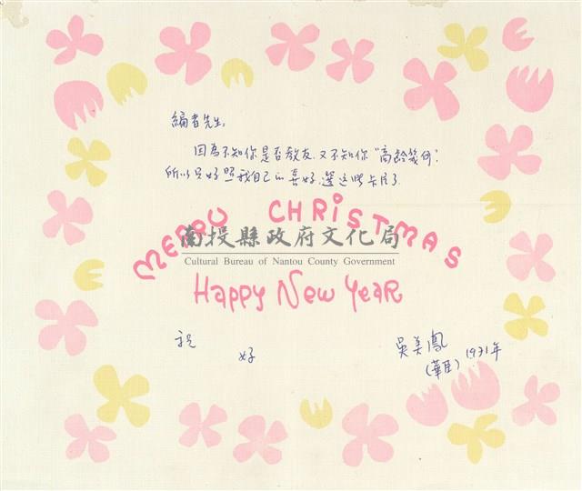 吳美鳳寄藏品圖，第1張