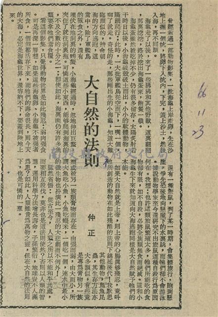 大自然的法則藏品圖，第1張