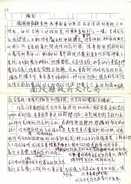 獵首藏品圖，第1張