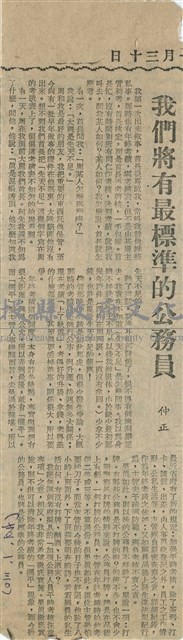 我們將有最標準的公務員藏品圖，第1張