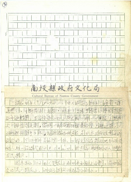 昭和四年(1929年)，日人將…藏品圖，第1張