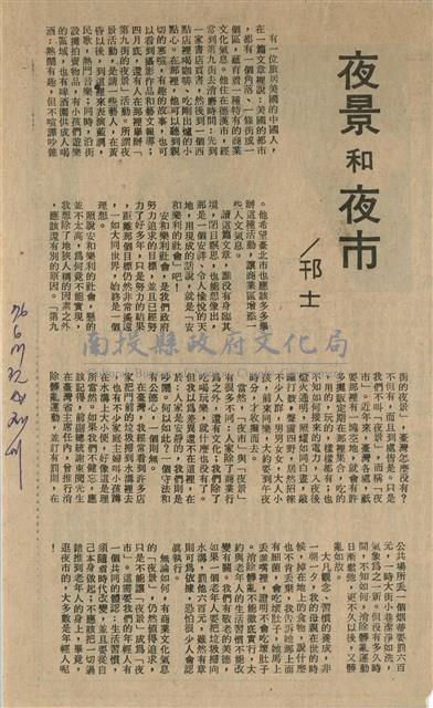 夜景和夜市藏品圖，第1張