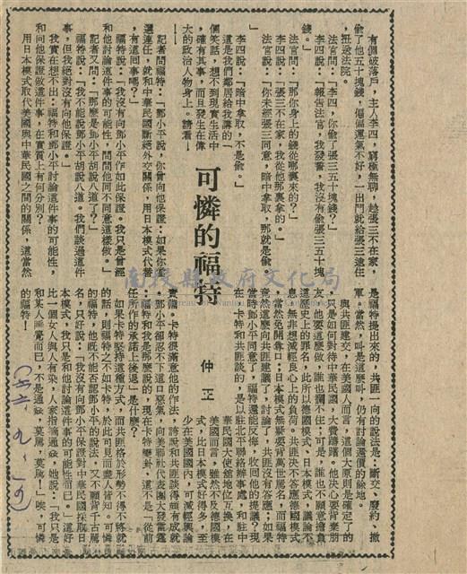 可憐的福特藏品圖，第1張