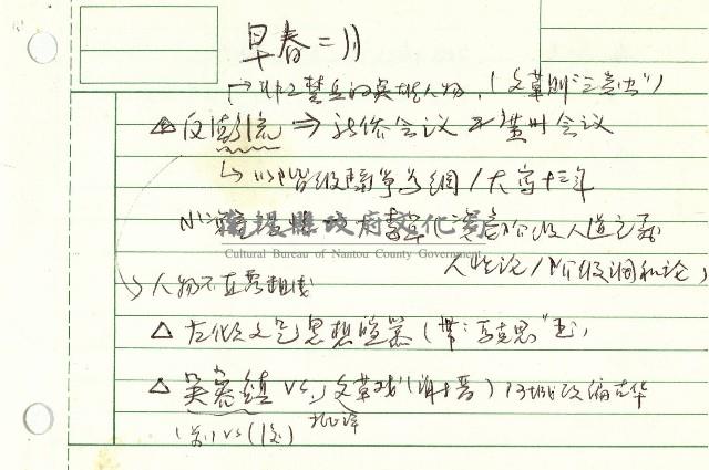 早春二月藏品圖，第1張