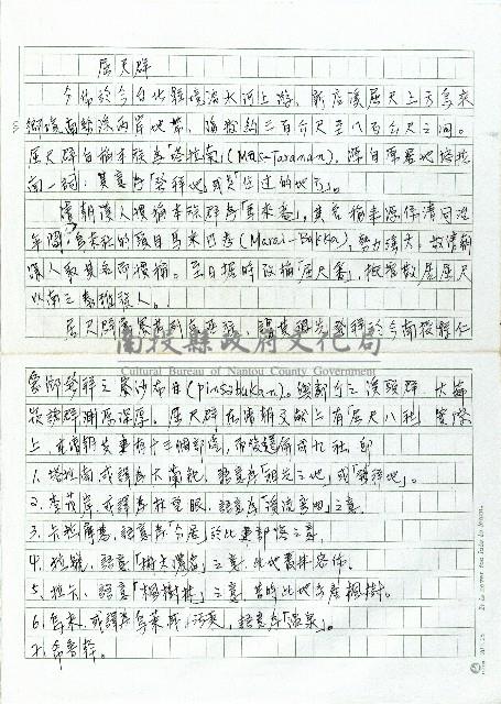 屈尺群藏品圖，第1張