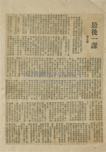 最後一課藏品圖，第1張