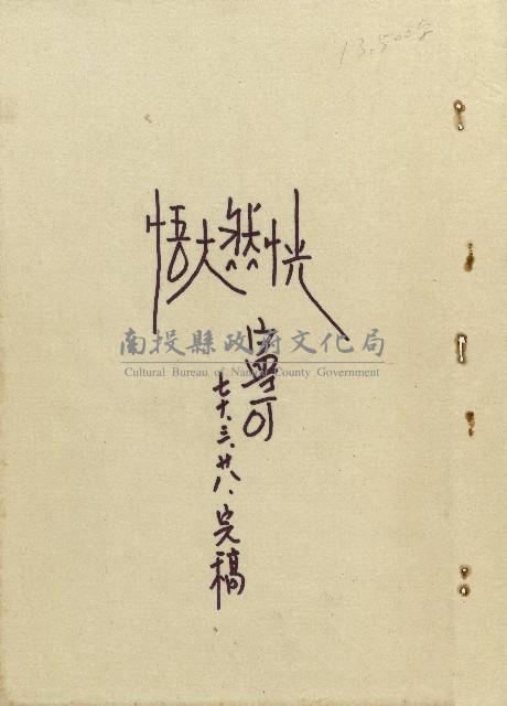 恍然大悟藏品圖，第1張