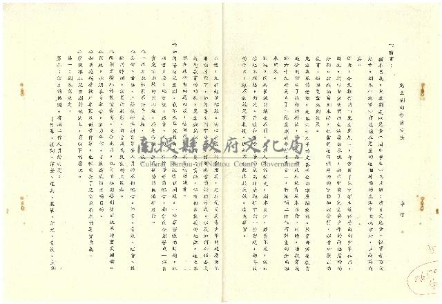 兒童劇的導演方法藏品圖，第1張