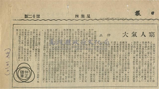 窮人氣大藏品圖，第1張