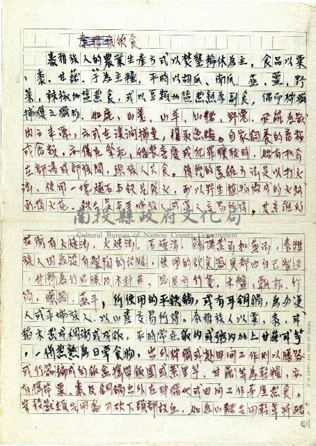 飲食藏品圖，第1張