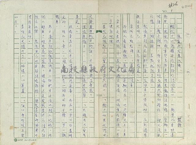從梨山回來以後藏品圖，第1張