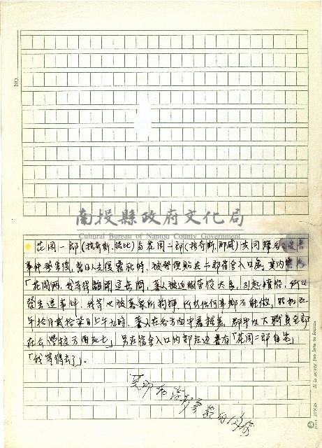 花岡一郎(拉奇斯．諾比)與花岡二郎…藏品圖，第1張