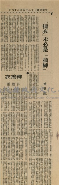 「擣衣」未必是「擣練」藏品圖，第1張