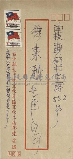 盧騰芳寄(信封)藏品圖，第1張