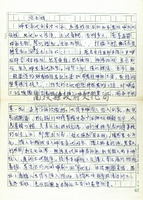亢五租藏品圖，第1張
