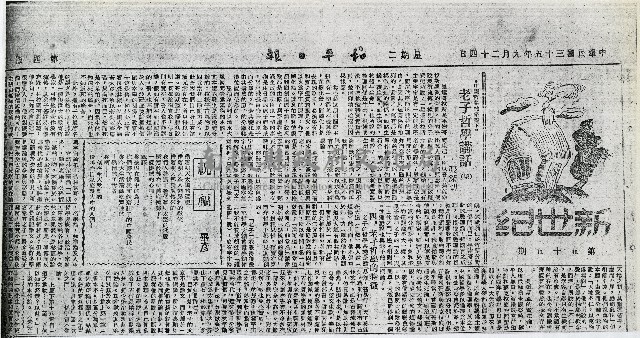 老子哲學講話藏品圖，第1張