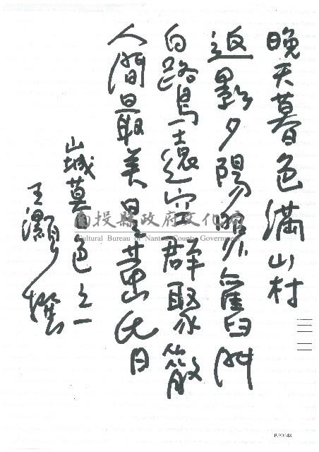 山城暮色之一藏品圖，第1張