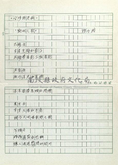 野地之歌藏品圖，第1張