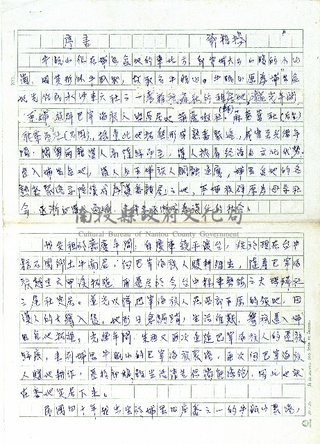 序言藏品圖，第1張