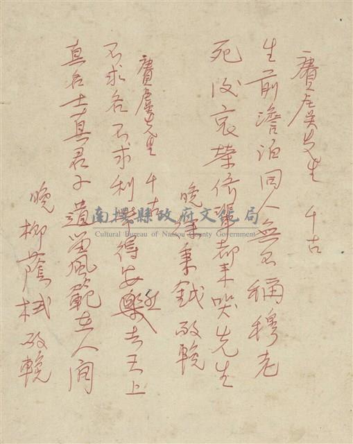 賡虞先生輓聯藏品圖，第1張