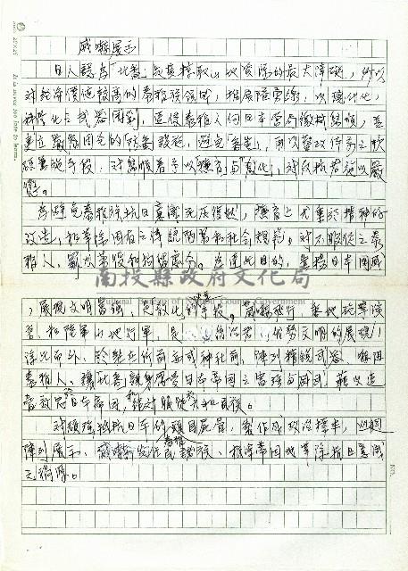 威嚇展示藏品圖，第1張