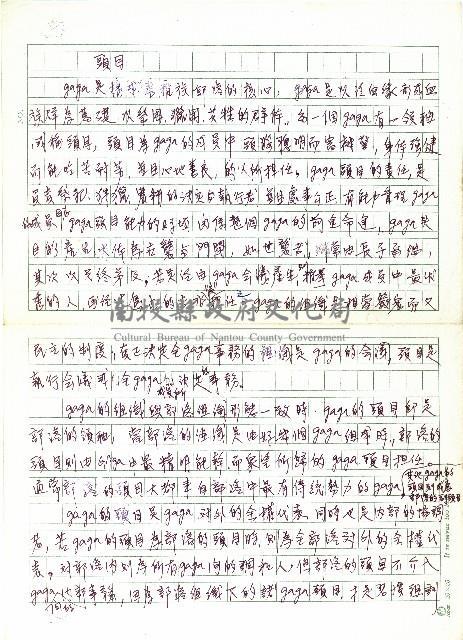 頭目(一)藏品圖，第1張