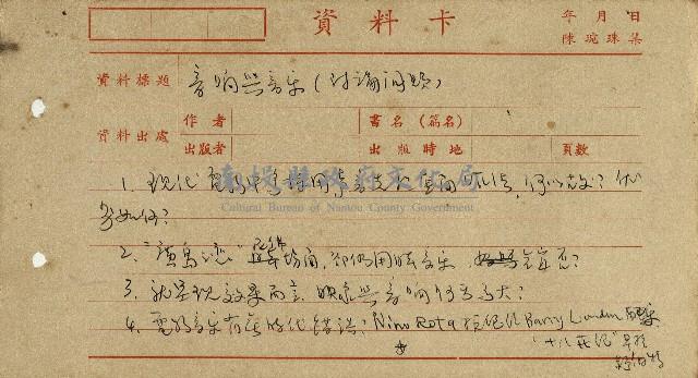 導演學-音響與音樂藏品圖，第1張