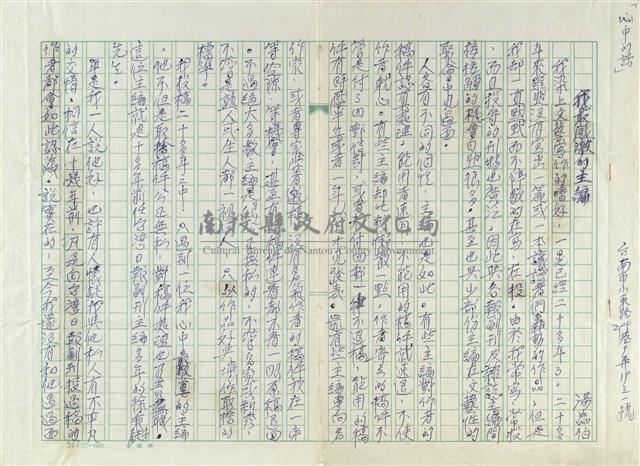 我最感激的主編藏品圖，第1張