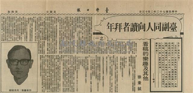 看稿的樂趣及其他藏品圖，第1張