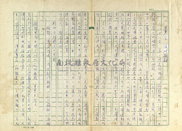 第十二章 清明蹴鞠藏品圖，第1張