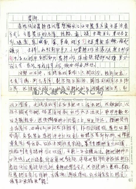 農耕藏品圖，第1張