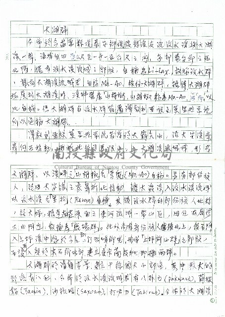 大湖群藏品圖，第1張