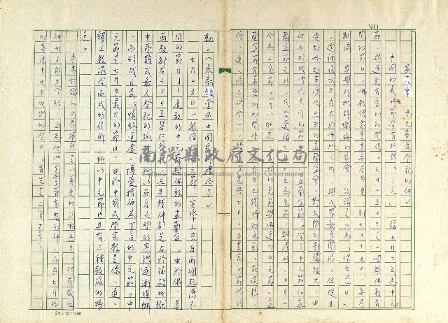 第十八章 中元普渡祭祀的神明藏品圖，第1張