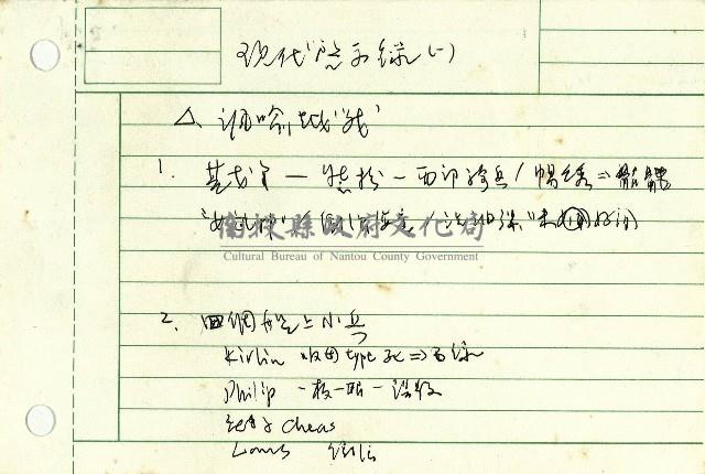 現代啟示錄-課綱藏品圖，第1張