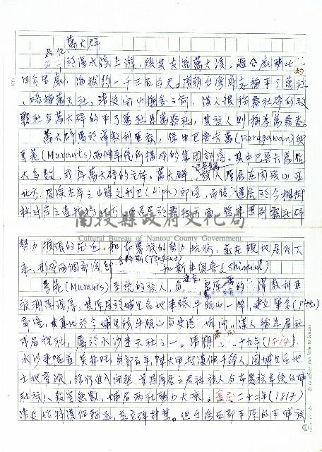 萬大群藏品圖，第1張