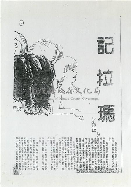 記拉瑪藏品圖，第1張