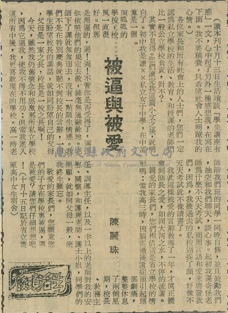 被逼與被愛藏品圖，第1張