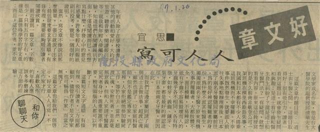 好文章人人可寫藏品圖，第1張