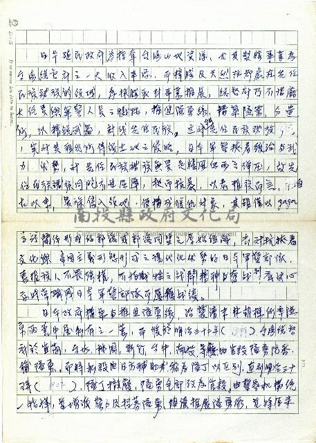 理番（二）(部件一)藏品圖，第1張