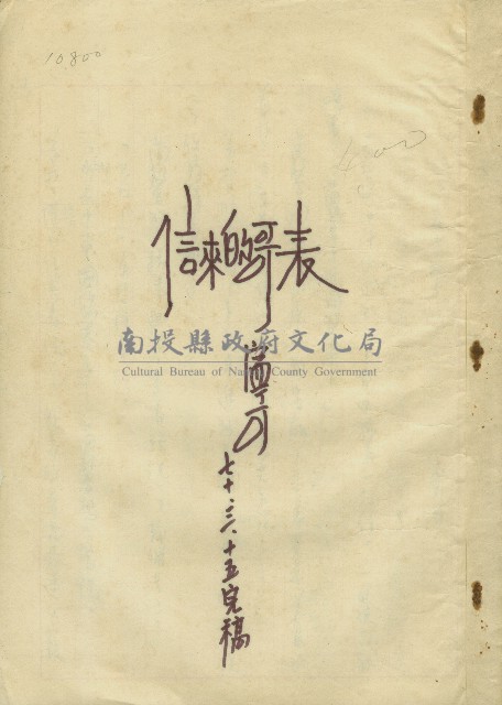 表哥的來信藏品圖，第1張