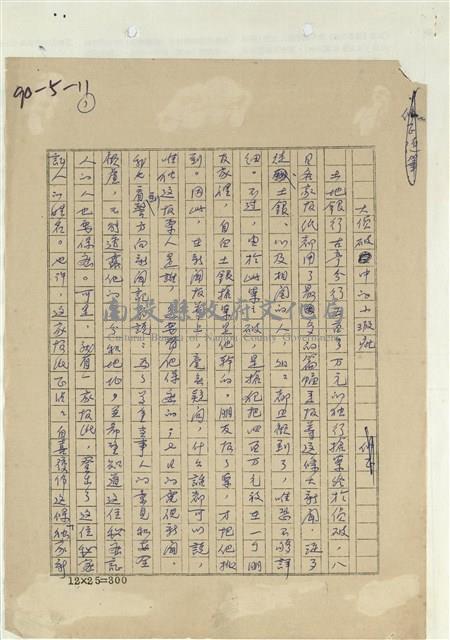 大偵破中的小瑕疵藏品圖，第1張