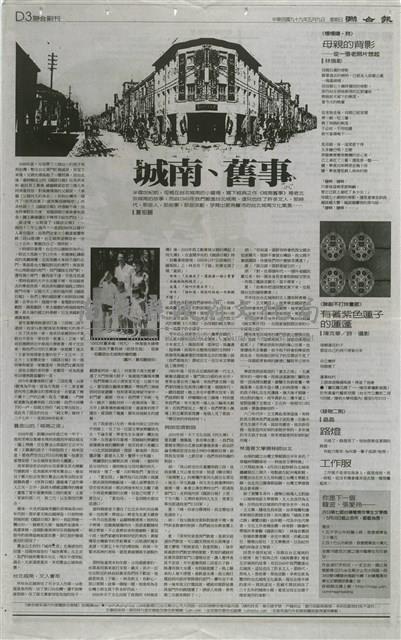 城南、舊事藏品圖，第1張