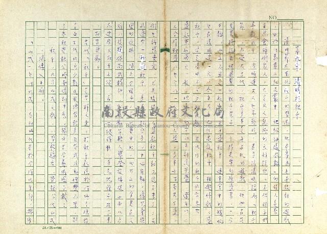 第九章 清明打秋千藏品圖，第1張