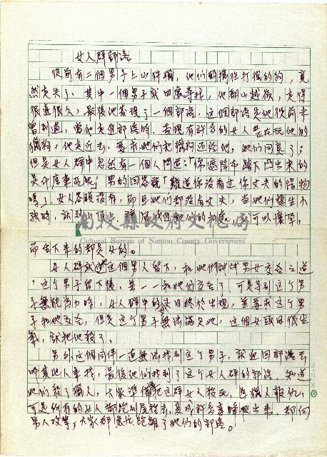 女人群部落藏品圖，第1張